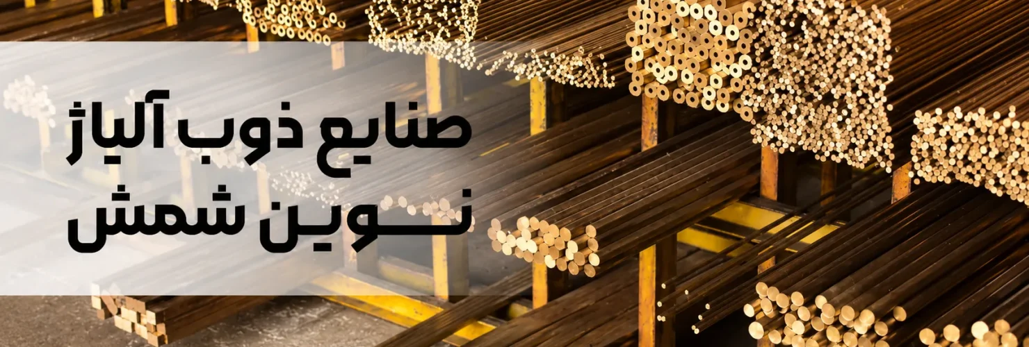 banner-farsi_11zon banner-farsi_11zon